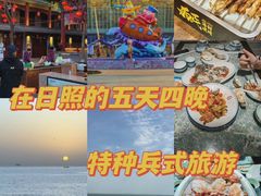 -渡海小渔村.老辈日照菜