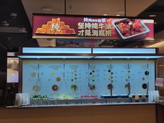 -海底捞火锅(泰安爱琴海店)