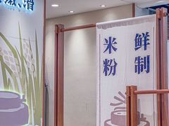 -小满手工粉(上海品尊国际店)