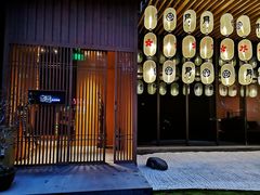 门面-本逸·割烹料理(湖墅店)