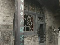 -山西王家大院