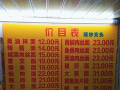 -大时代美食面馆