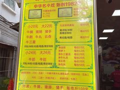 菜单-珍珍小食店(西华路店)