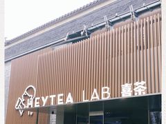 门面-喜茶(深圳欢乐海岸LAB店)