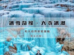 -阿坝州汶川特别旅游区