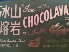 -好利来(西宸广场店)