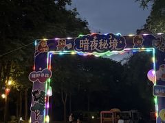 -无锡动物园·太湖欢乐园