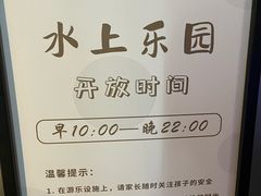 -山水温泉