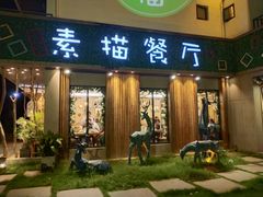-外婆船宴餐厅·外婆喊你回家吃饭