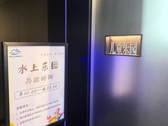 -山水温泉