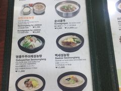 -神仙雪浓汤(明洞店)