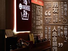 -苏州凯悦酒店·酒肆(华池街店)