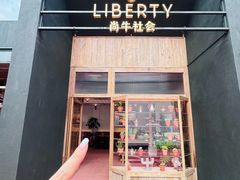 -尚牛社会 Beef & Liberty(金桥EKA天物店)