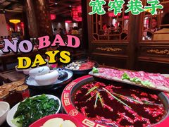 -矮板凳老火锅(宽窄巷子店)