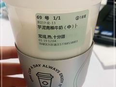 -古茗(东鼓道店)