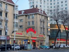 -润泽园饭庄(中山路店)