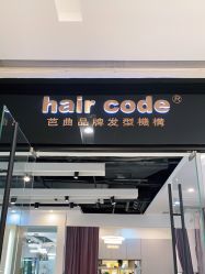 -HairCode芭曲发型