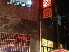 -管记水席老店(仙果市街店)