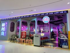门面-新越盏·东南亚料理(捷登都会店)