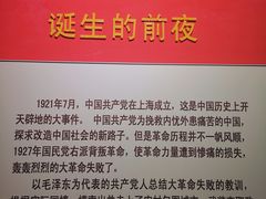 -中央革命根据地历史博物馆