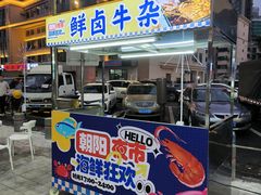 -朝陽市場