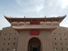 -范记靖远羊羔肉(博物馆店)
