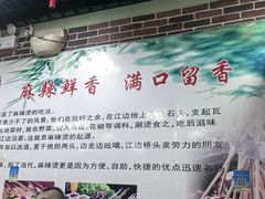 -大姐麻辣烫(莲宝中路店)