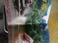 -碓臼峪自然风景区