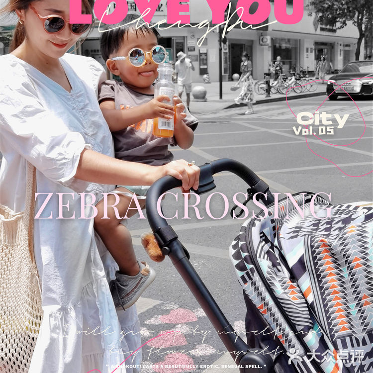 成都爱心斑马线｜自由充满爱的城市爱意发射