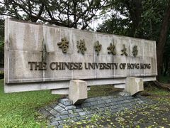 -大埔公路-马料水段香港中文大学(公交站)