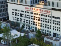 -上海市第四人民医院