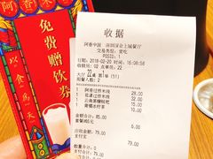 账单-阿香米线(深业上城店)
