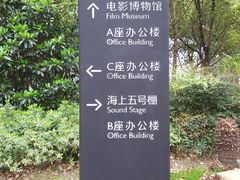 -上海电影博物馆