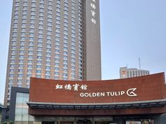 -上海虹桥宾馆(郁锦香品牌酒店)