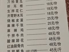 -厨神老街兔·淳朴人家店(盐帮菜风味名店)