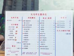 -运栋天马牛肉饼(林科大店)
