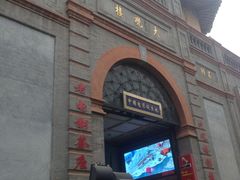 -北京前门大栅栏