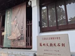 -苏州文庙(姑苏区)