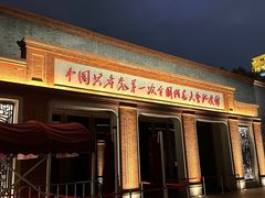 -中共一大纪念馆