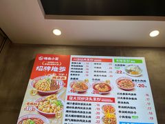 -嗨椒小面(萝岗万达店)