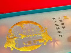 -良枫友信(陈家祠店)