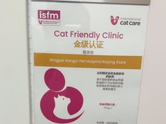 -瑞派康怡24h宠物医院·犬猫医疗中心·微创绝育(瑞景分院)