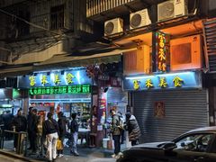 -富来美食(成发大厦店)