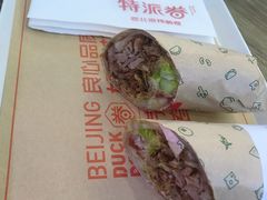-特派卷·老北京烤鸭卷(合生汇购物中心店)