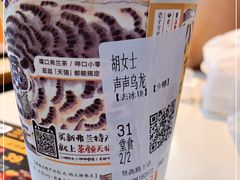 -茶颜悦色(登高路上店)