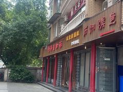 -百年老扣碗(沙坪坝店)