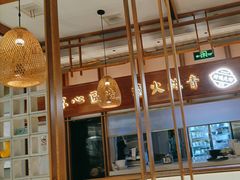 -三人行骨头王火锅(长寿店)