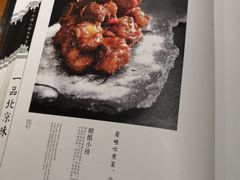-又一福烤鸭·北京菜(东四店)