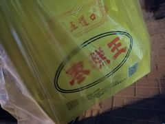 -五道口枣糕王(成府路店)