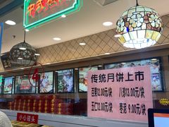 -芦庄子桂顺斋(和平路总店)